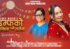 सानु वाईबाको डम्फू ताक्धिक तालैमा सार्वजनिक